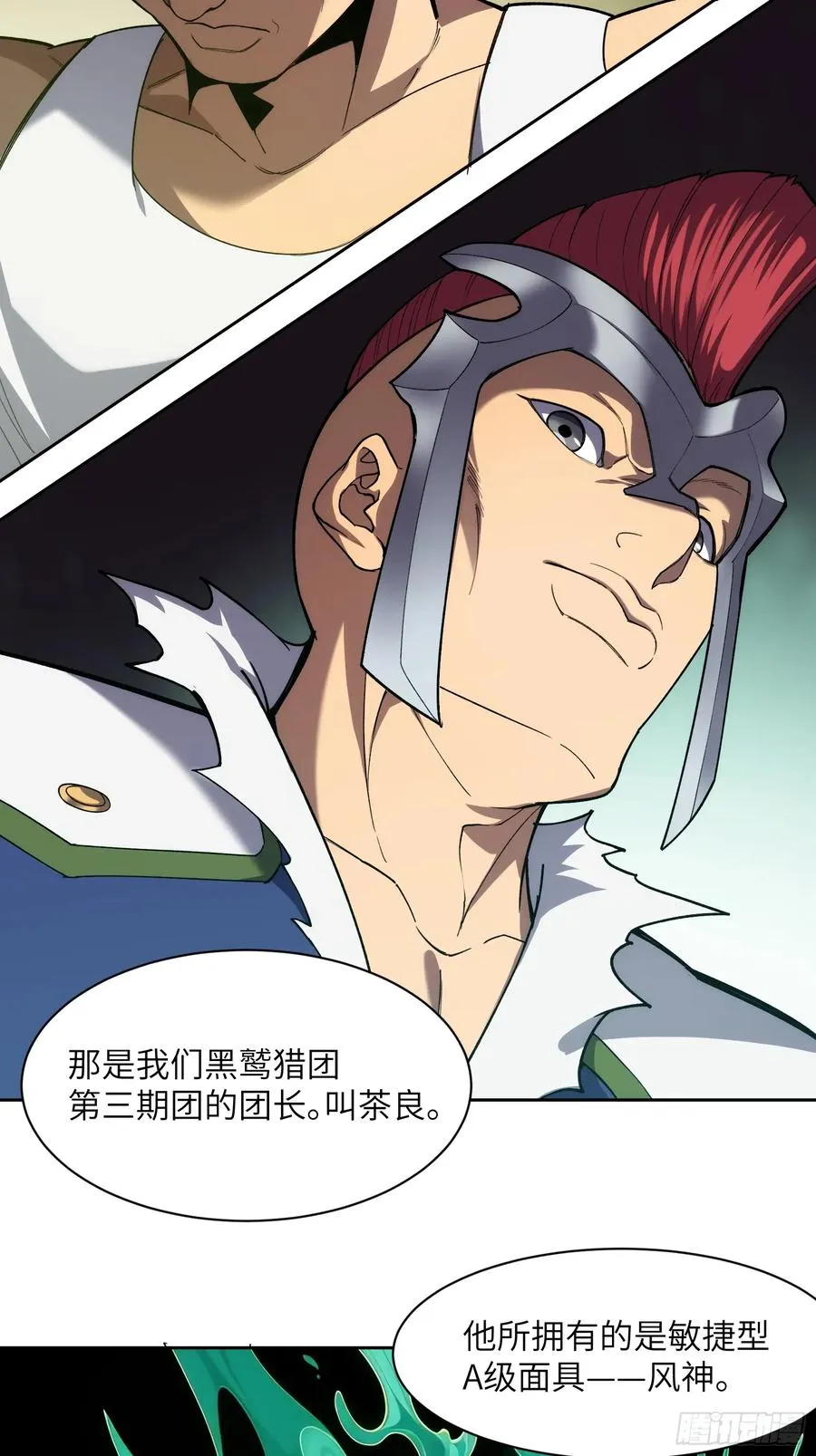 第十五话：变数17