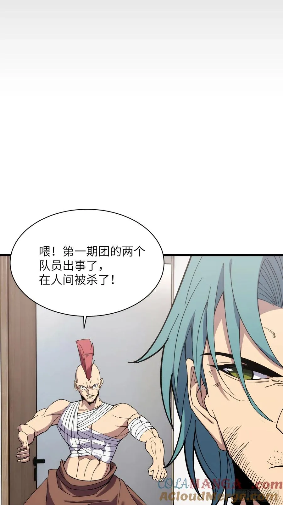 第四十话：猎杀者工会14