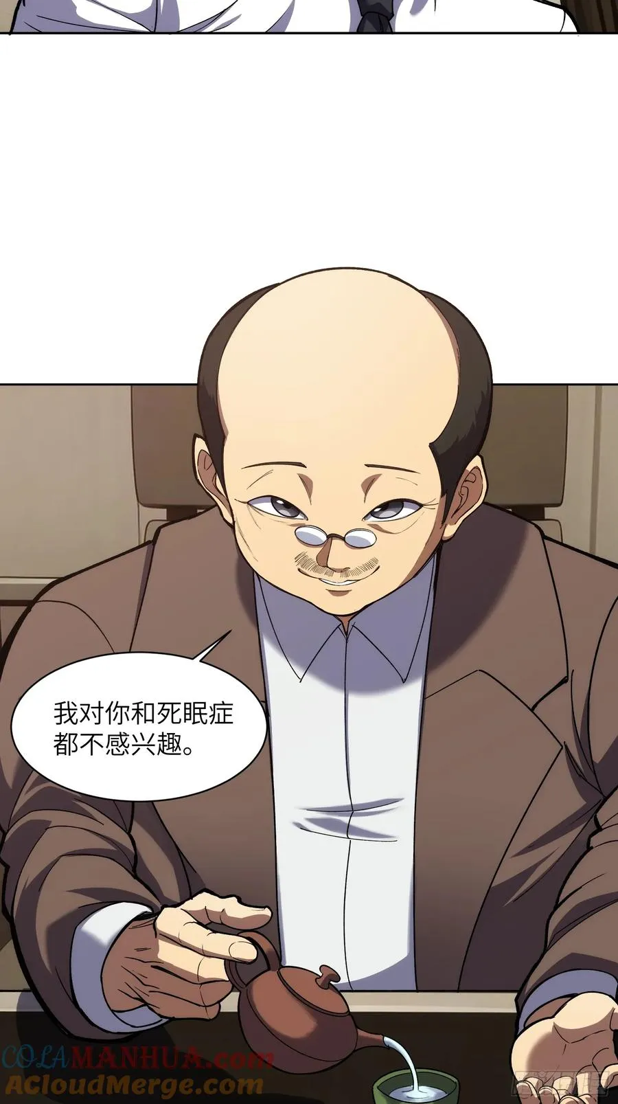 第十八话：迫在眉睫！4