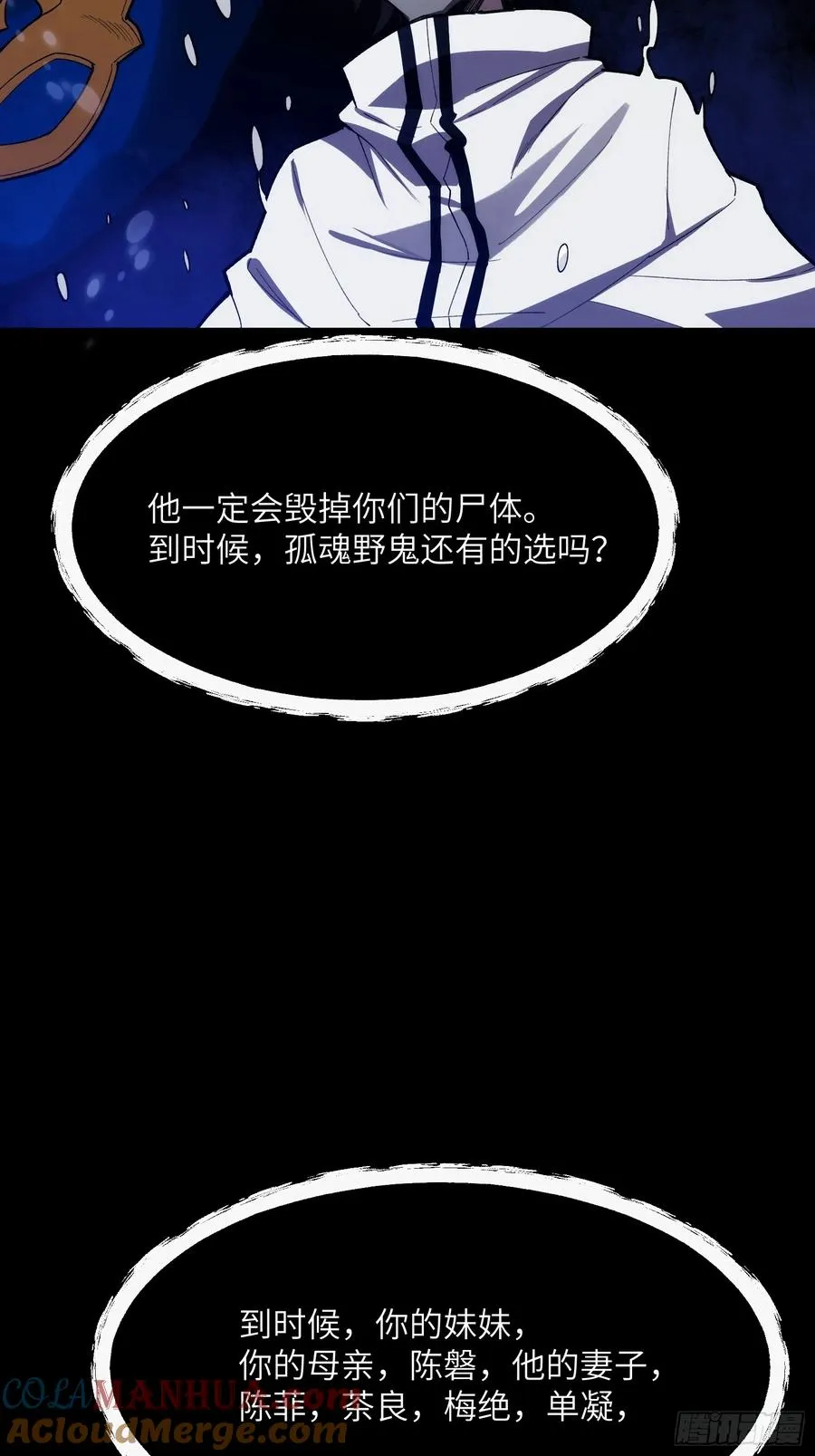 第二十五话：地狱（其四）51