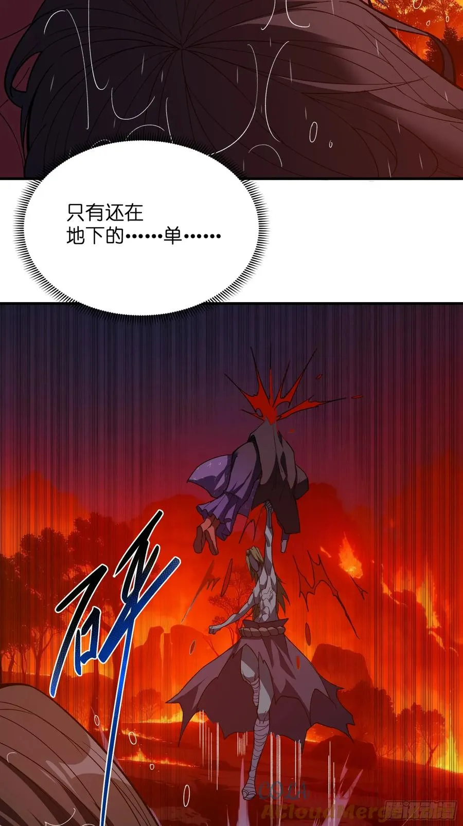 第二十五话：地狱（其四）18
