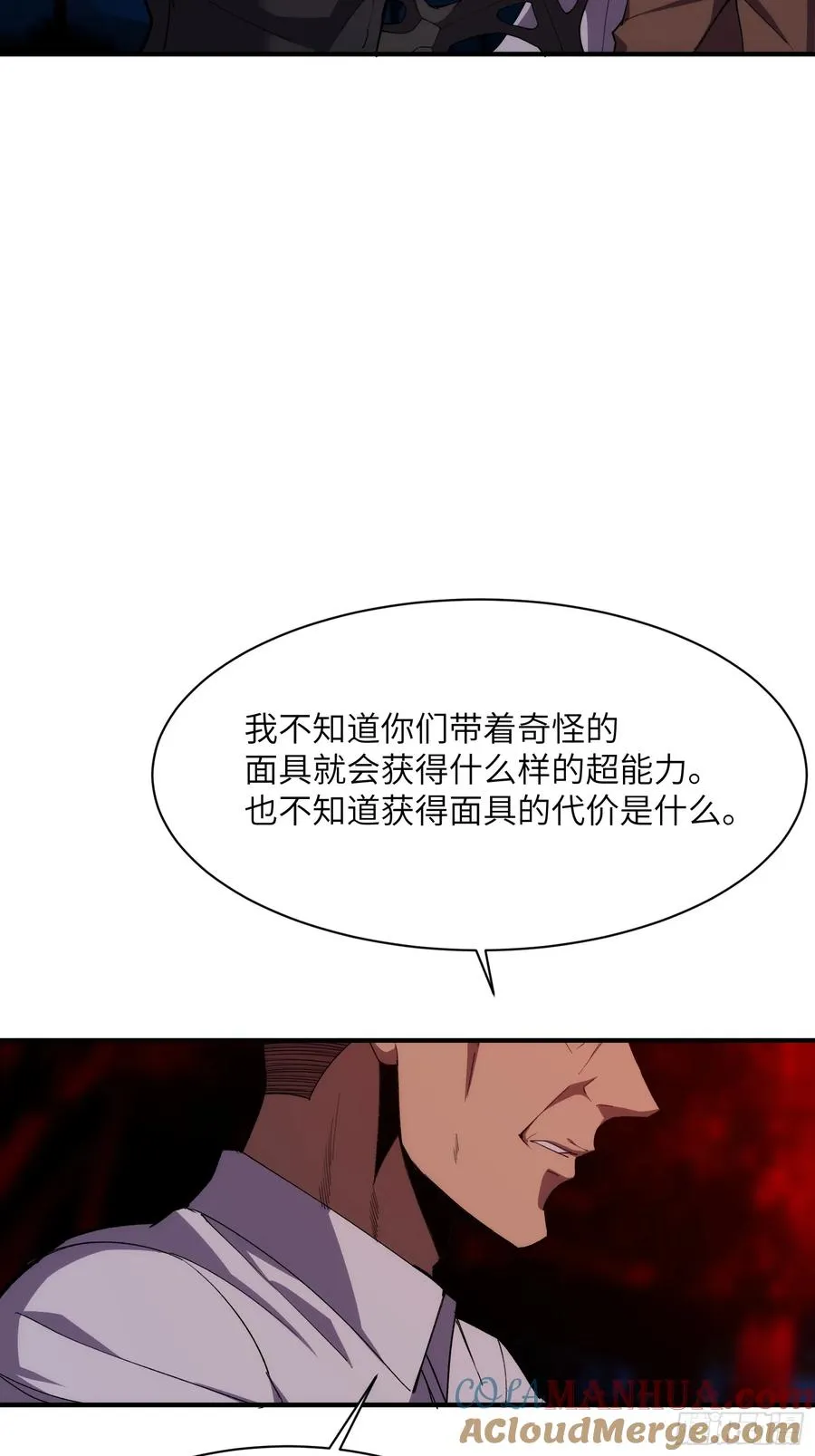 第二十三话：地狱（其三）30