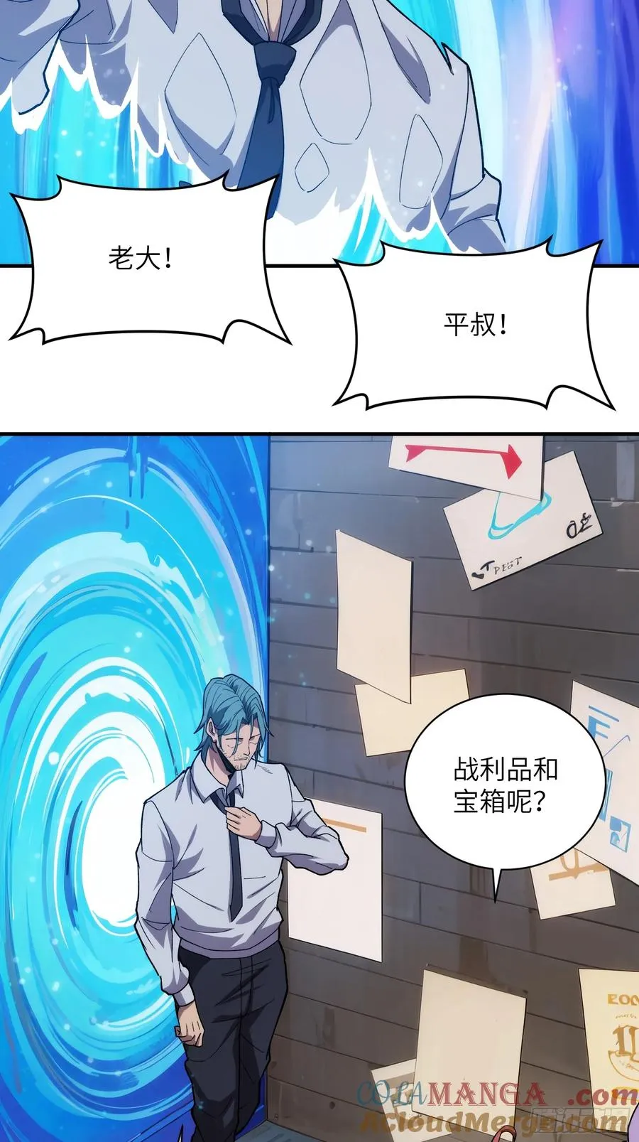 第三十五话：最强散人18