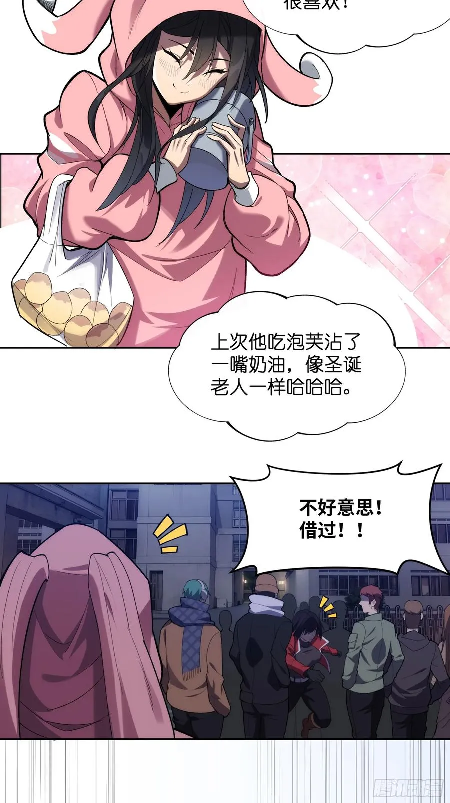 第十九话：擦肩而过43