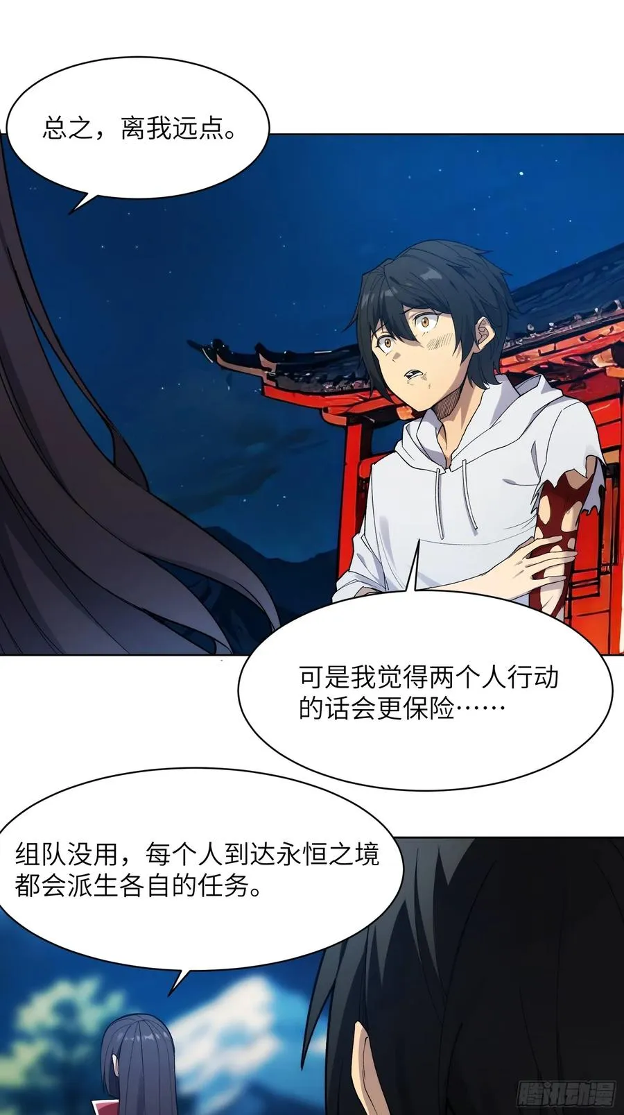 第四话：贯穿绝望的猩红锋刃34