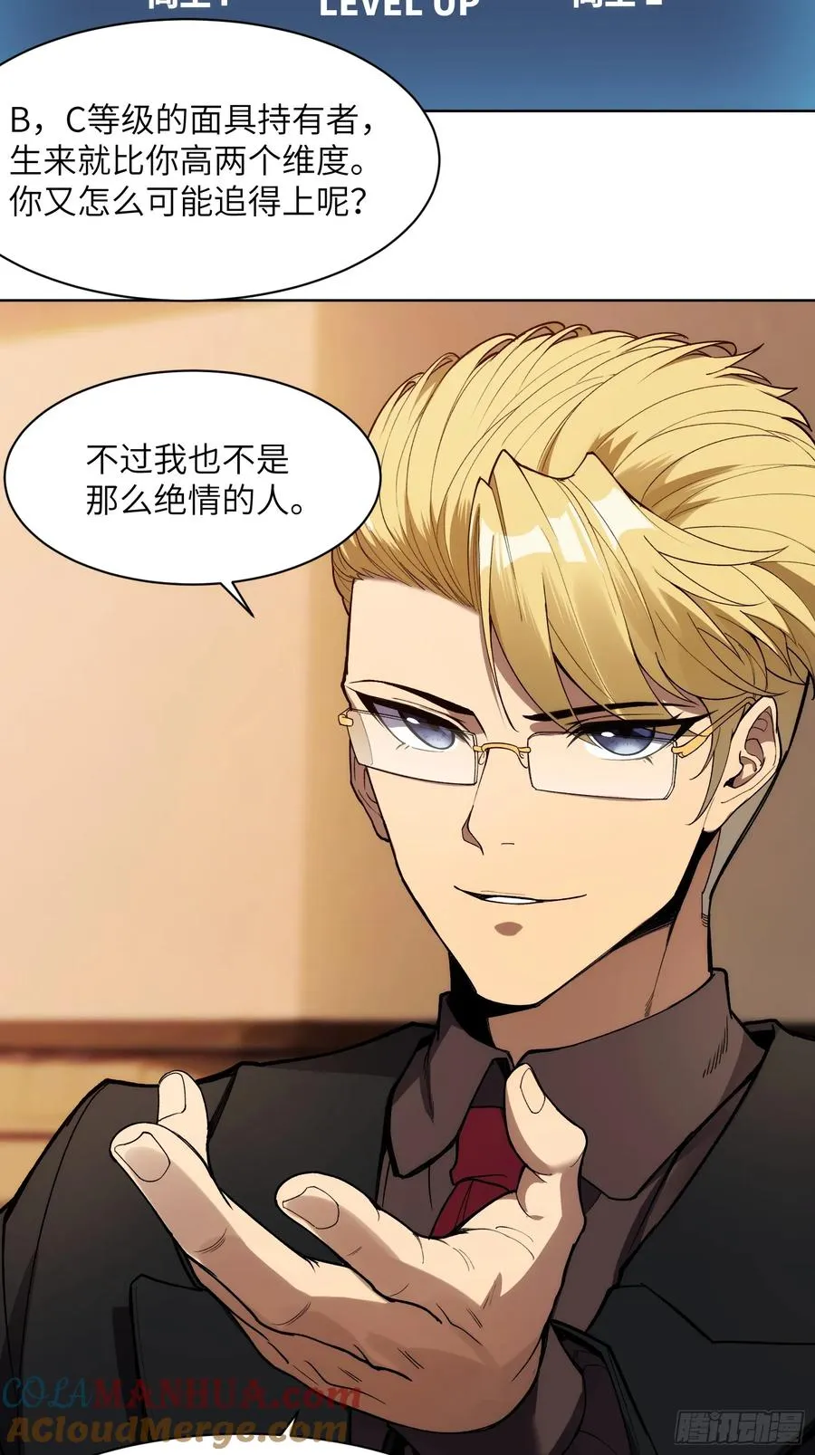 第十话：黑鹫猎团22