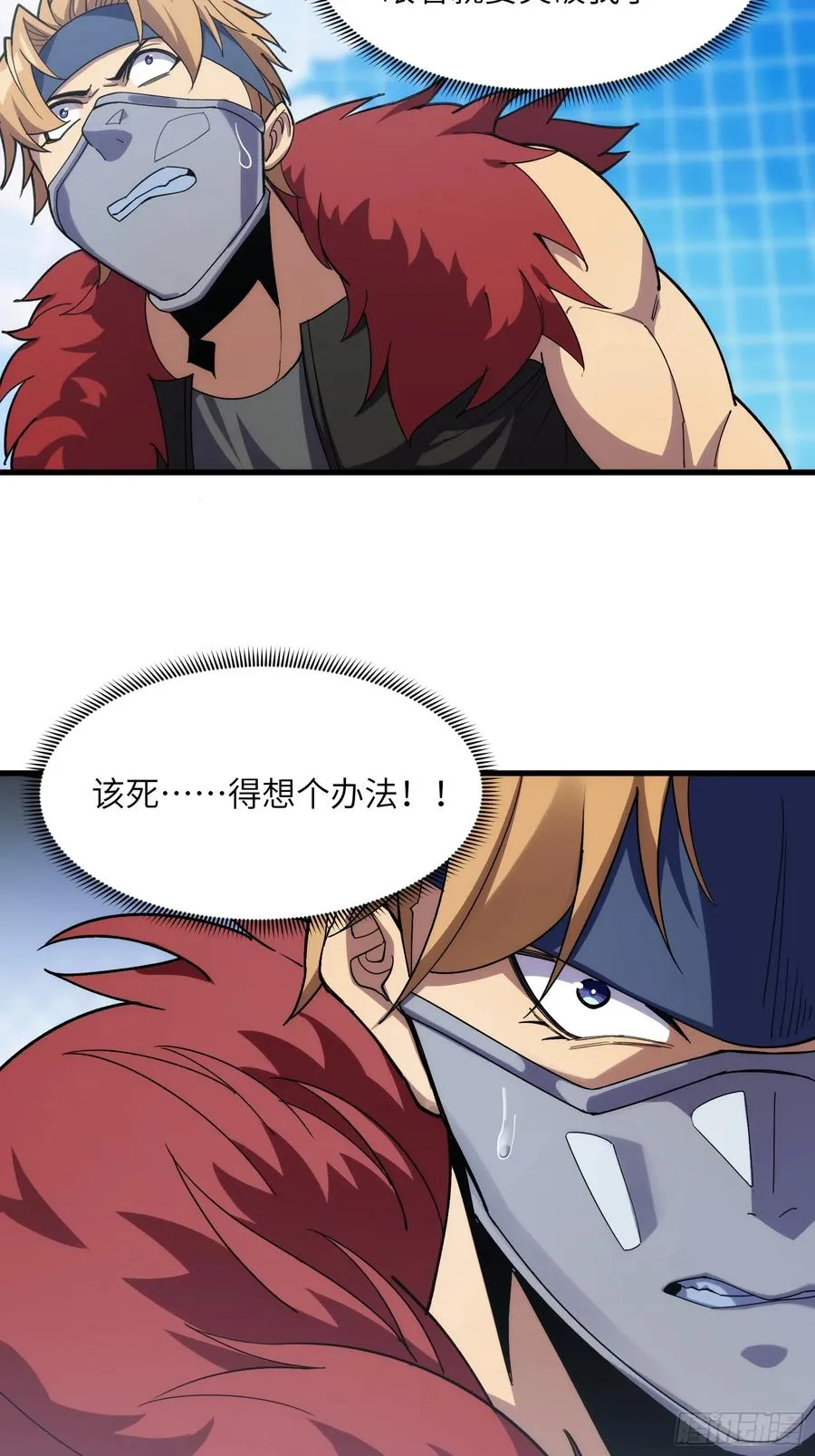 第四十一话：急转直下7