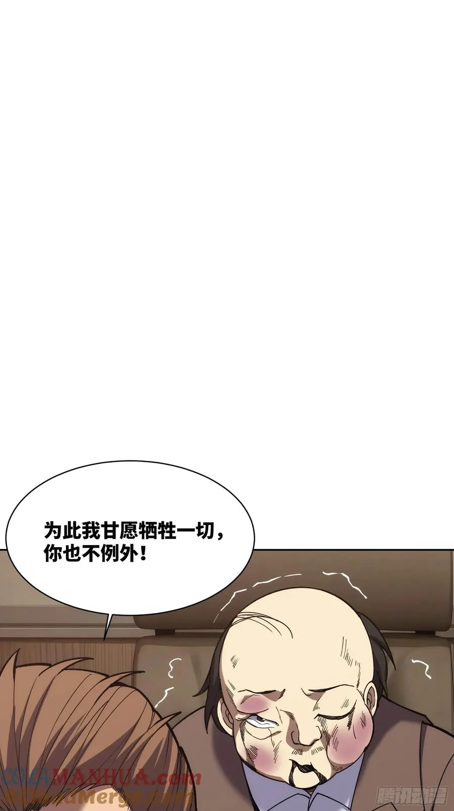 第十八话：迫在眉睫！22