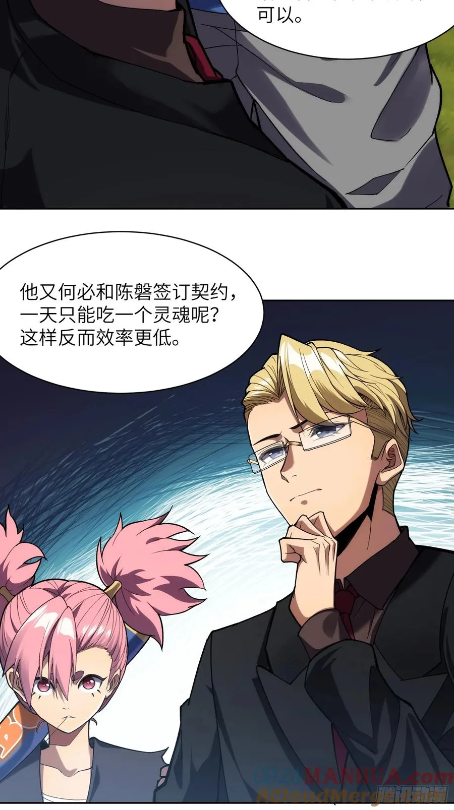 第十七话：分歧18