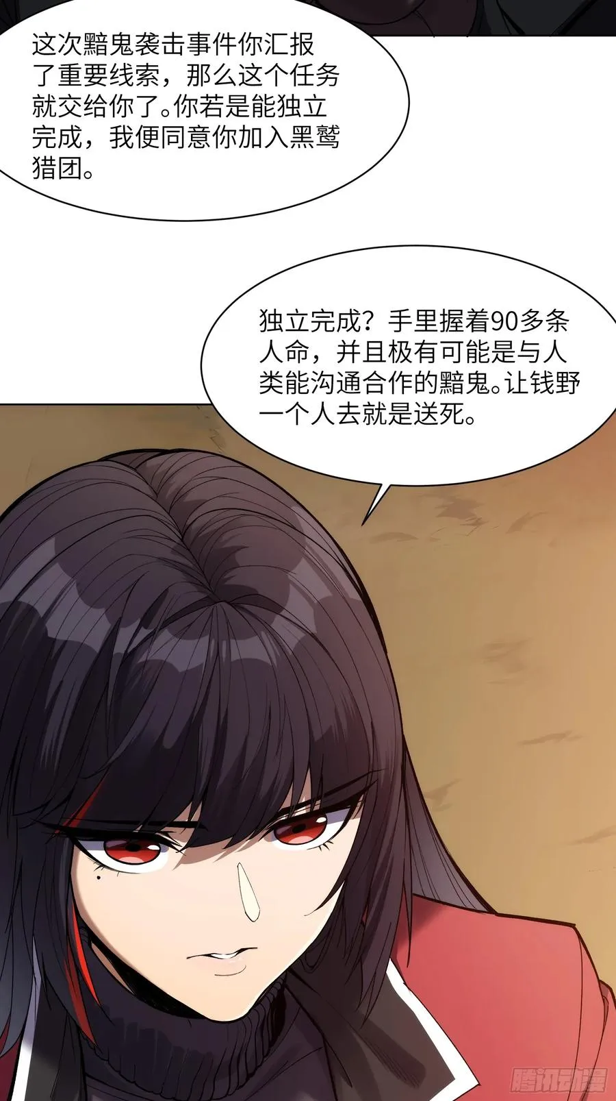 第十话：黑鹫猎团23