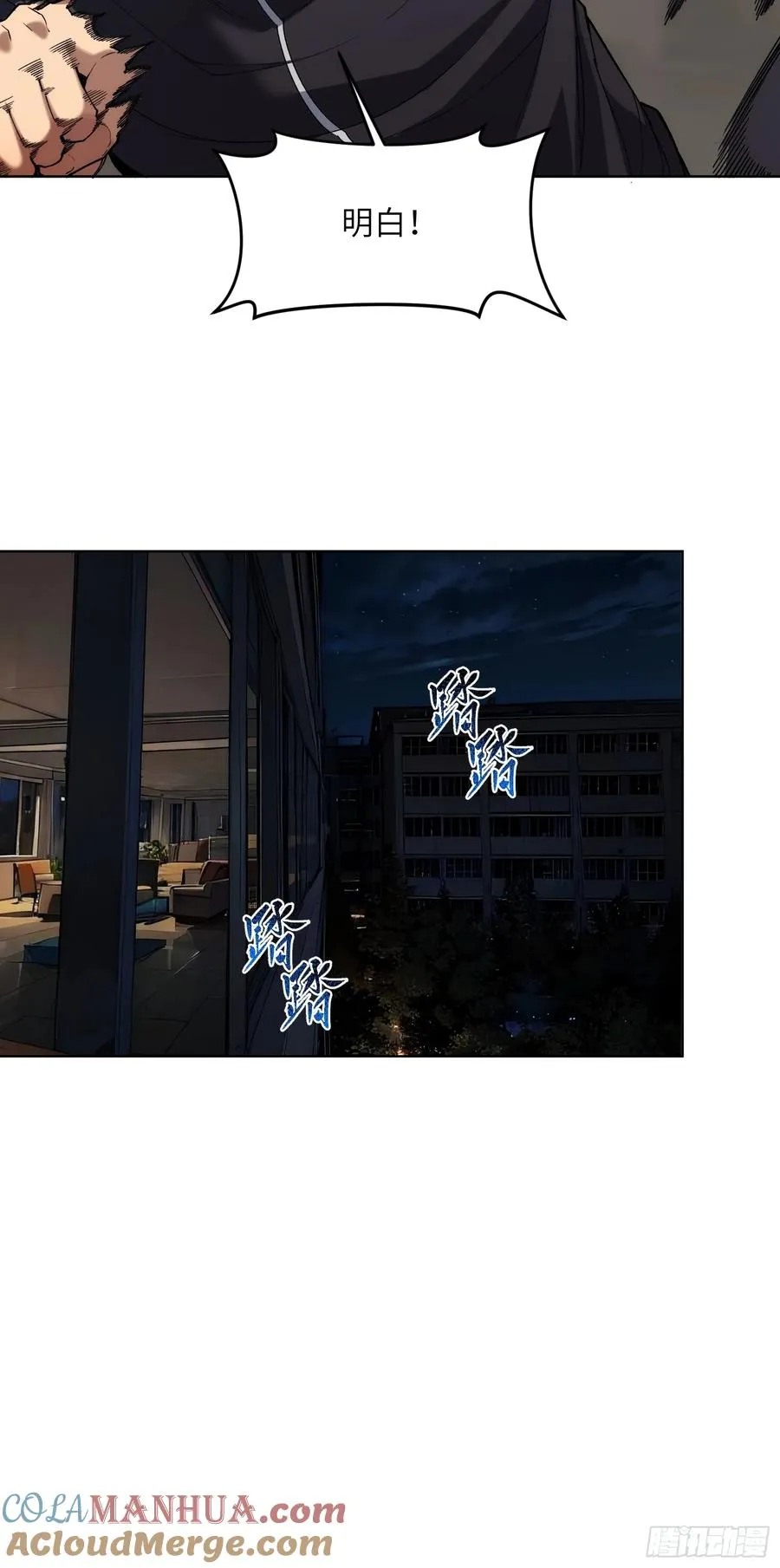 第八话：死眠症的真相30