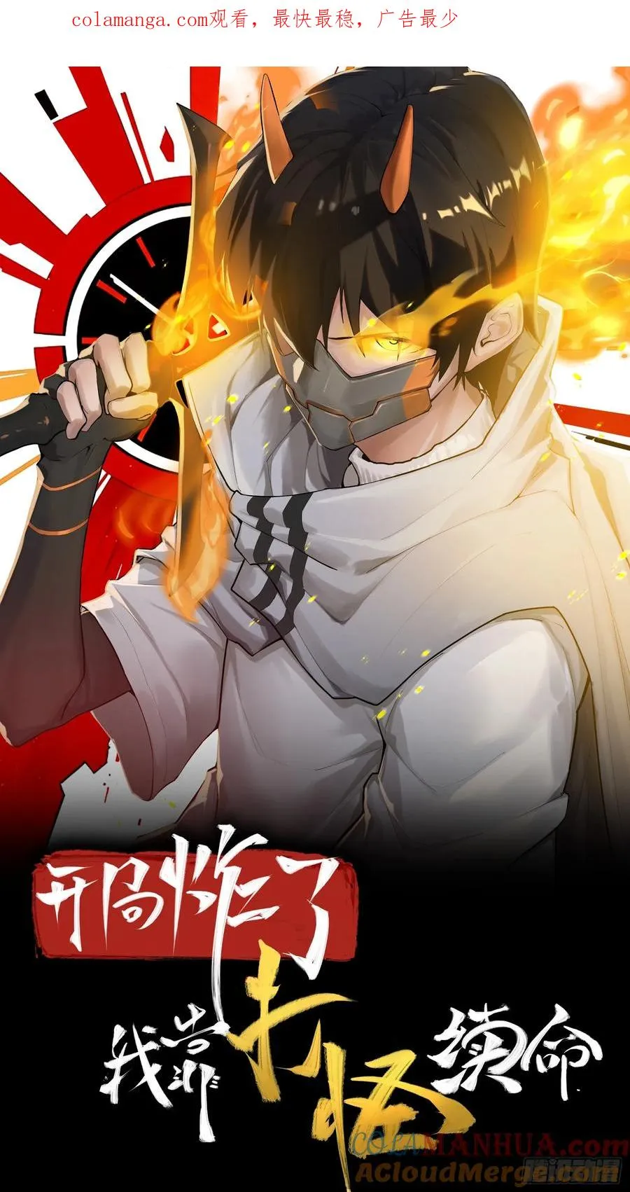 第十八话：迫在眉睫！0