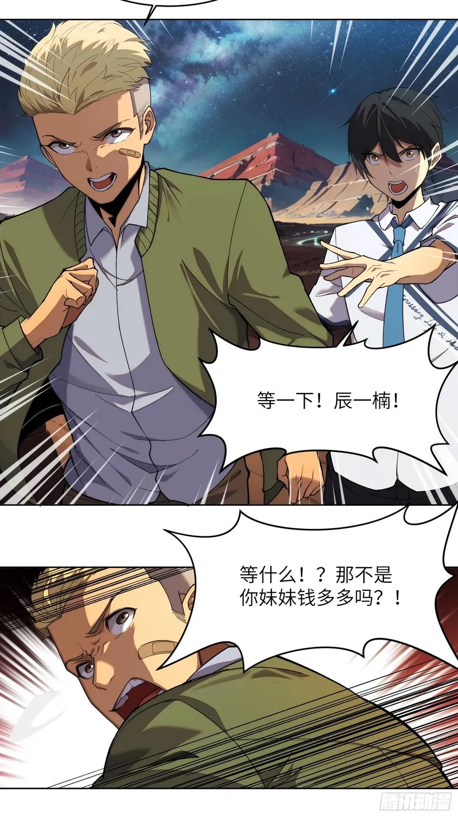 第二话：这里就是地狱！11