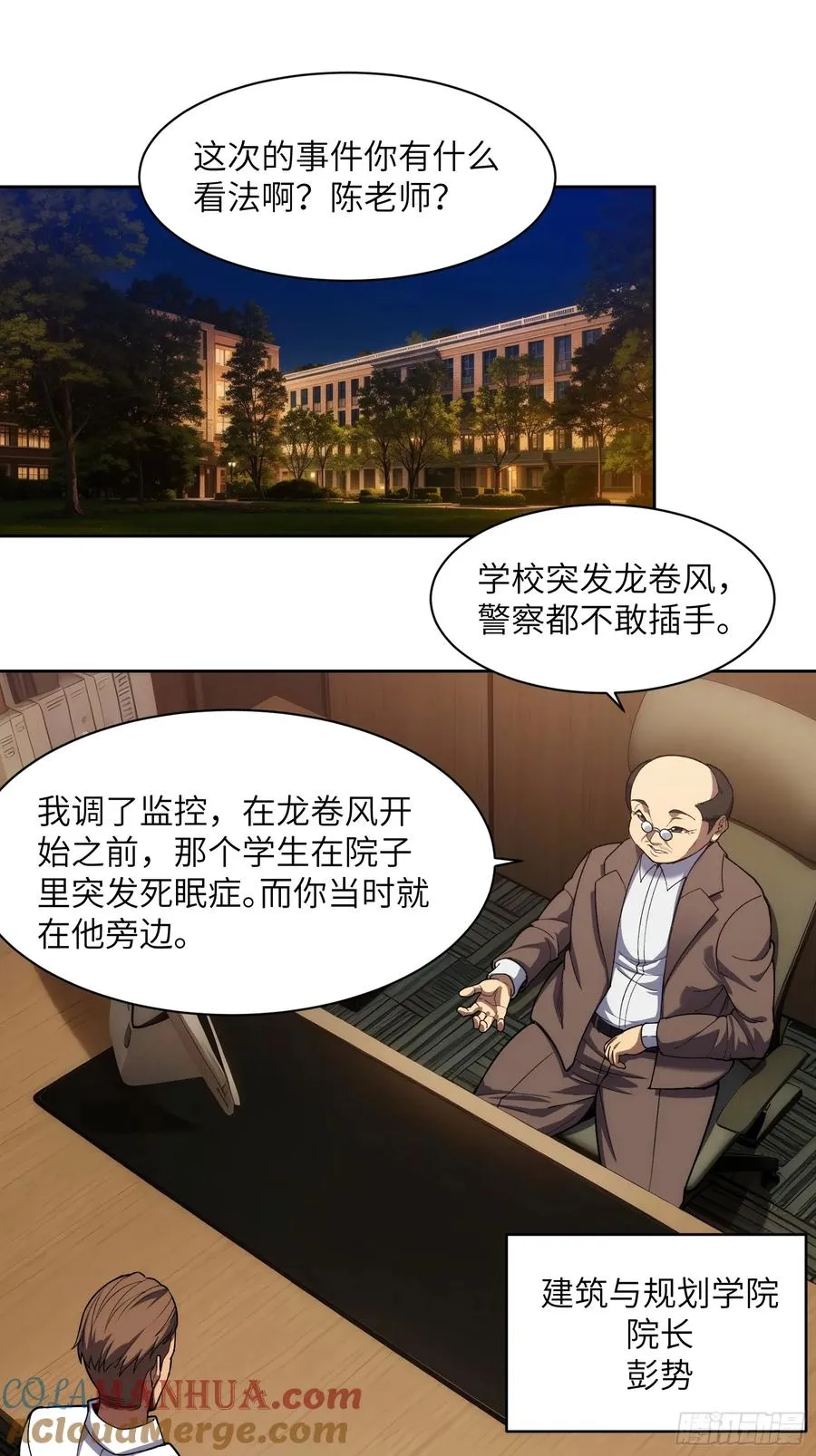 第十八话：迫在眉睫！2