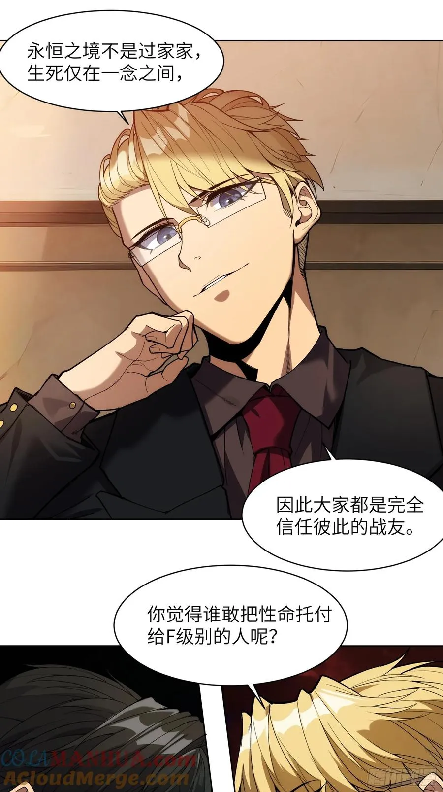 第十话：黑鹫猎团20