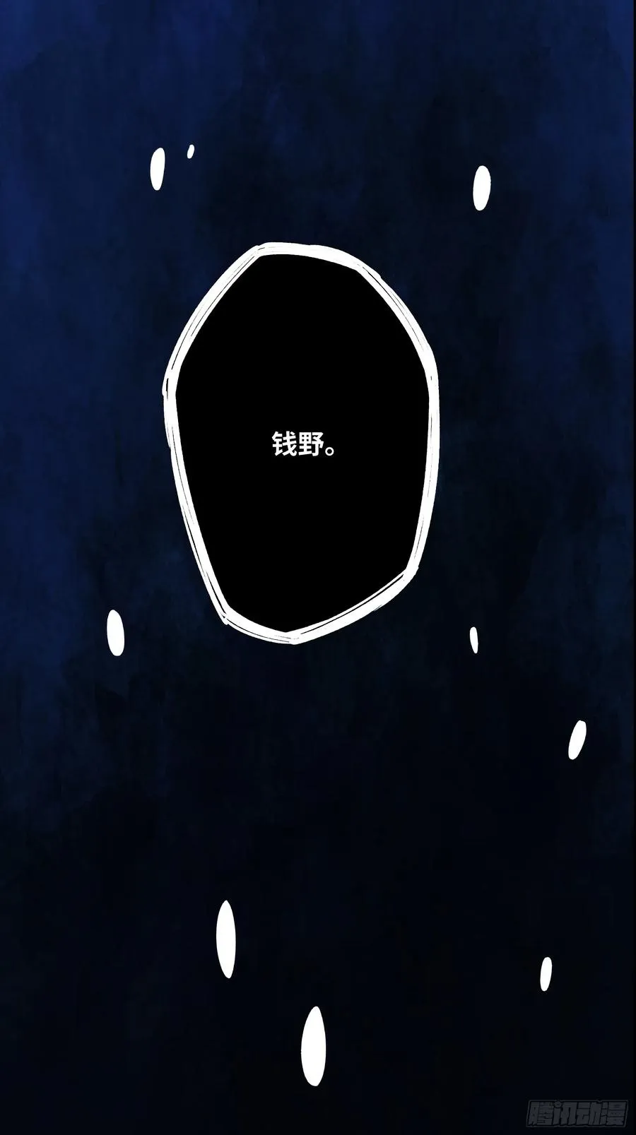 第二十五话：地狱（其四）43