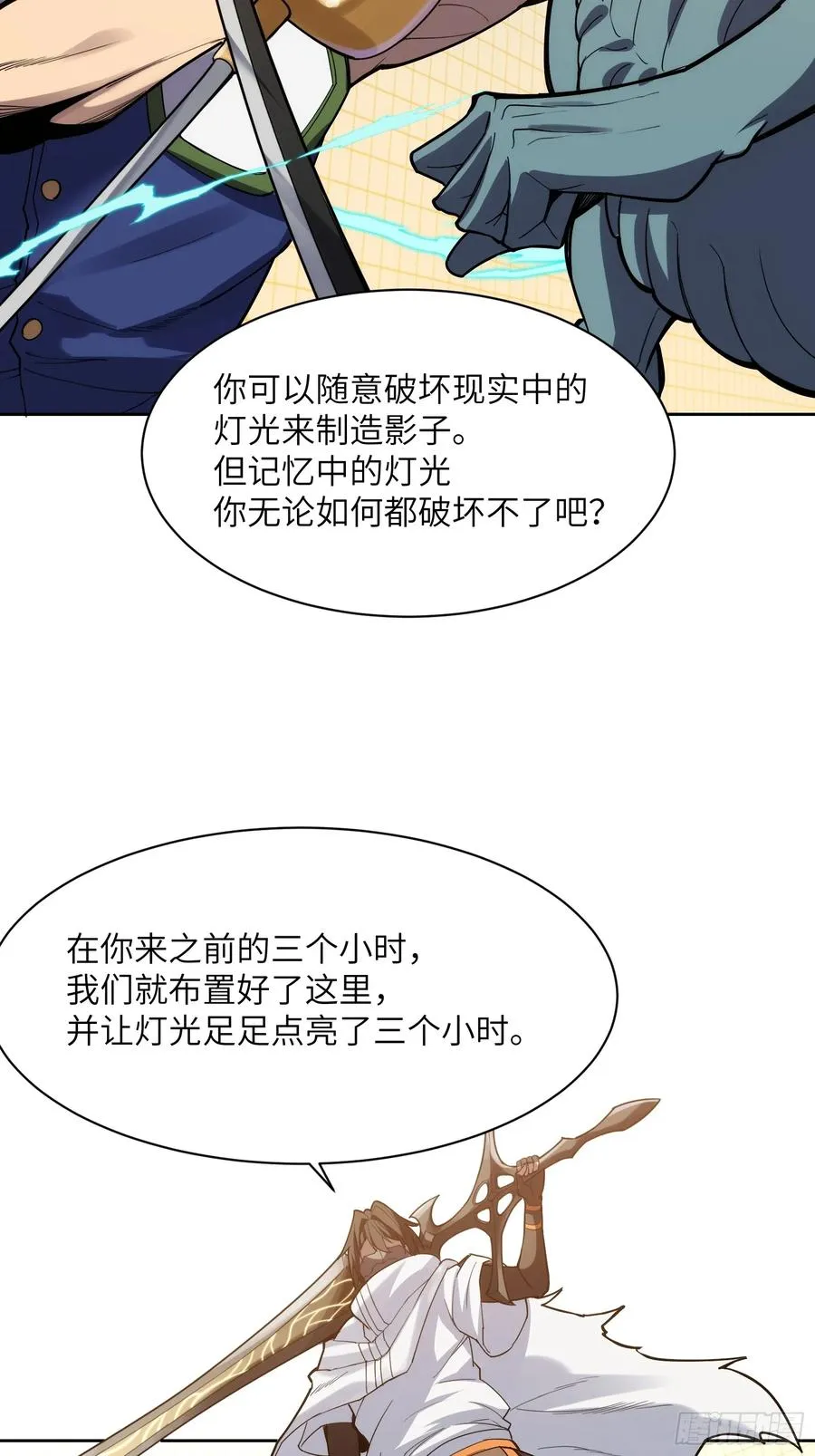 第二十二话：地狱（其一）52