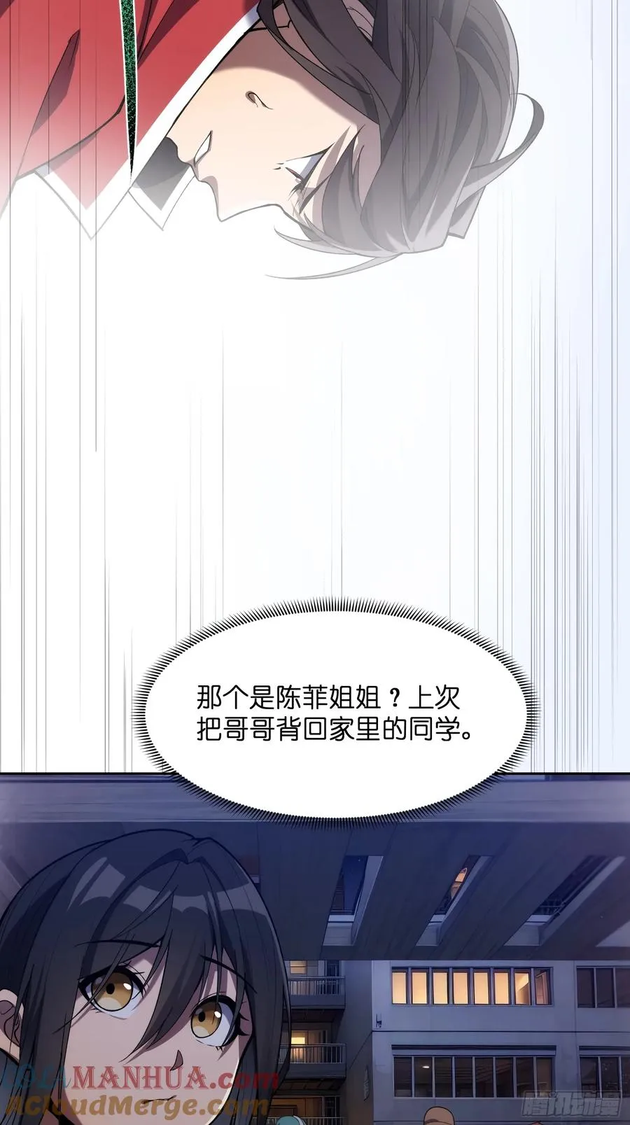 第十九话：擦肩而过45