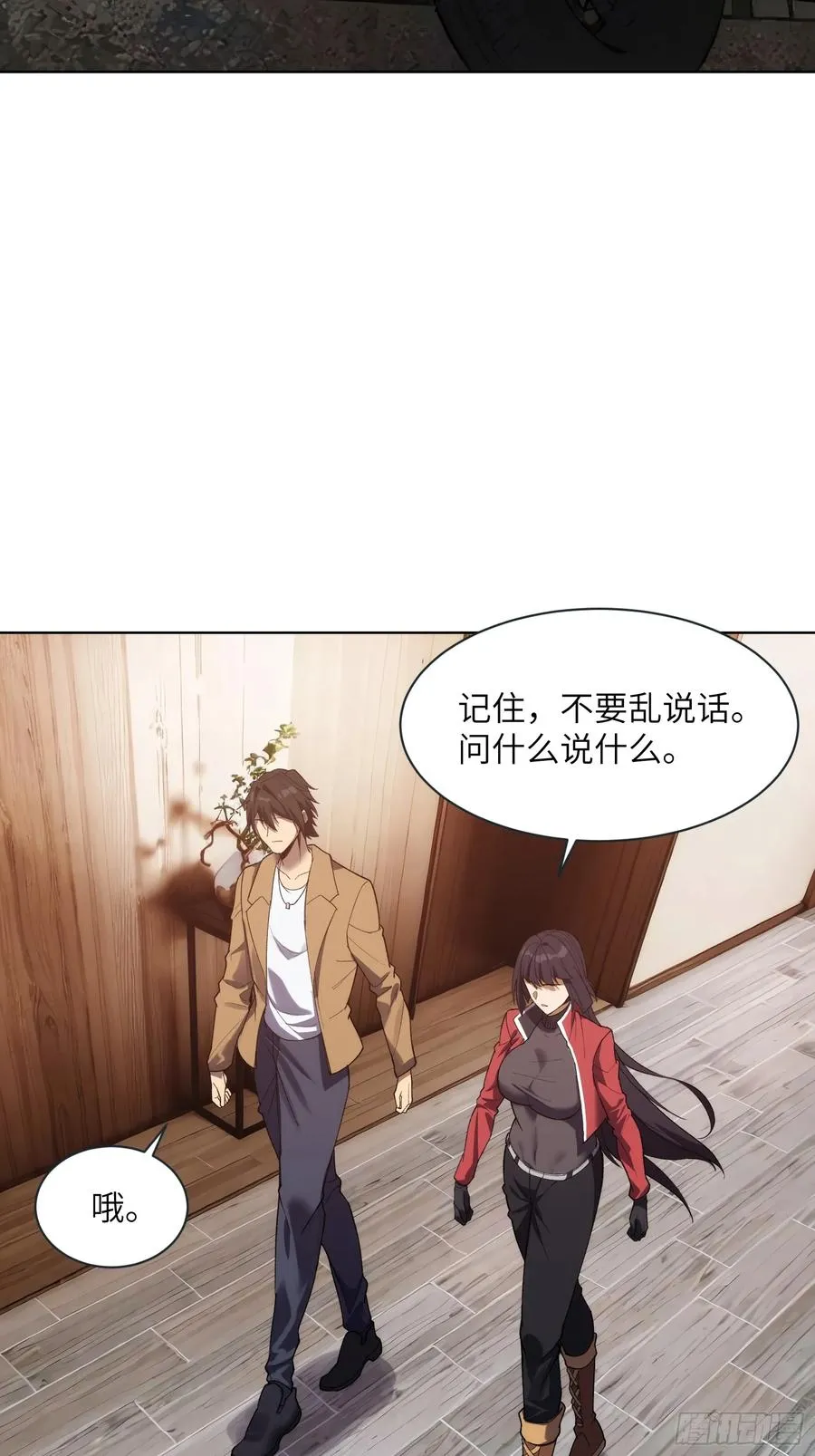 第十话：黑鹫猎团9
