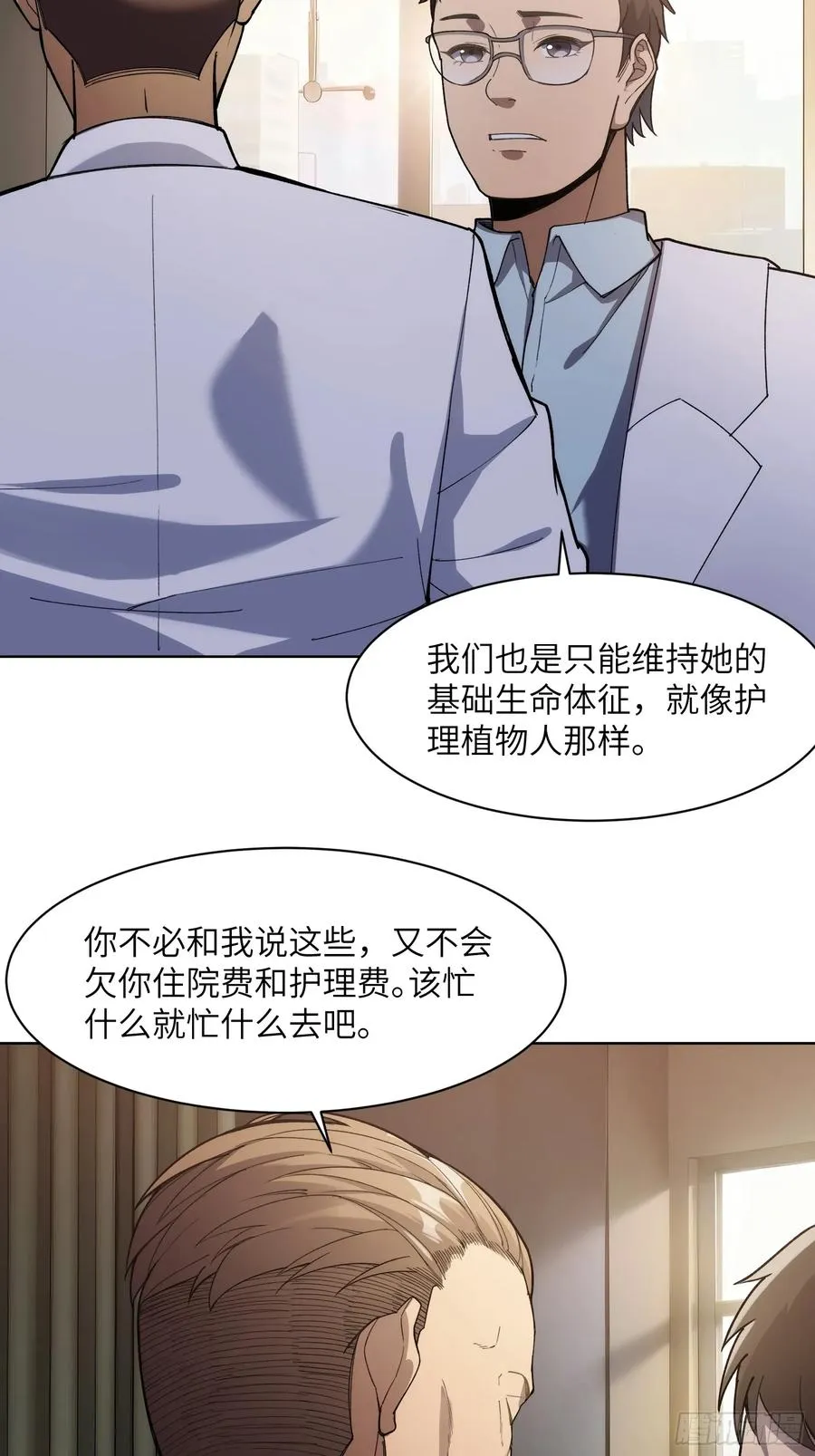 第十一话：送到眼前的线索21