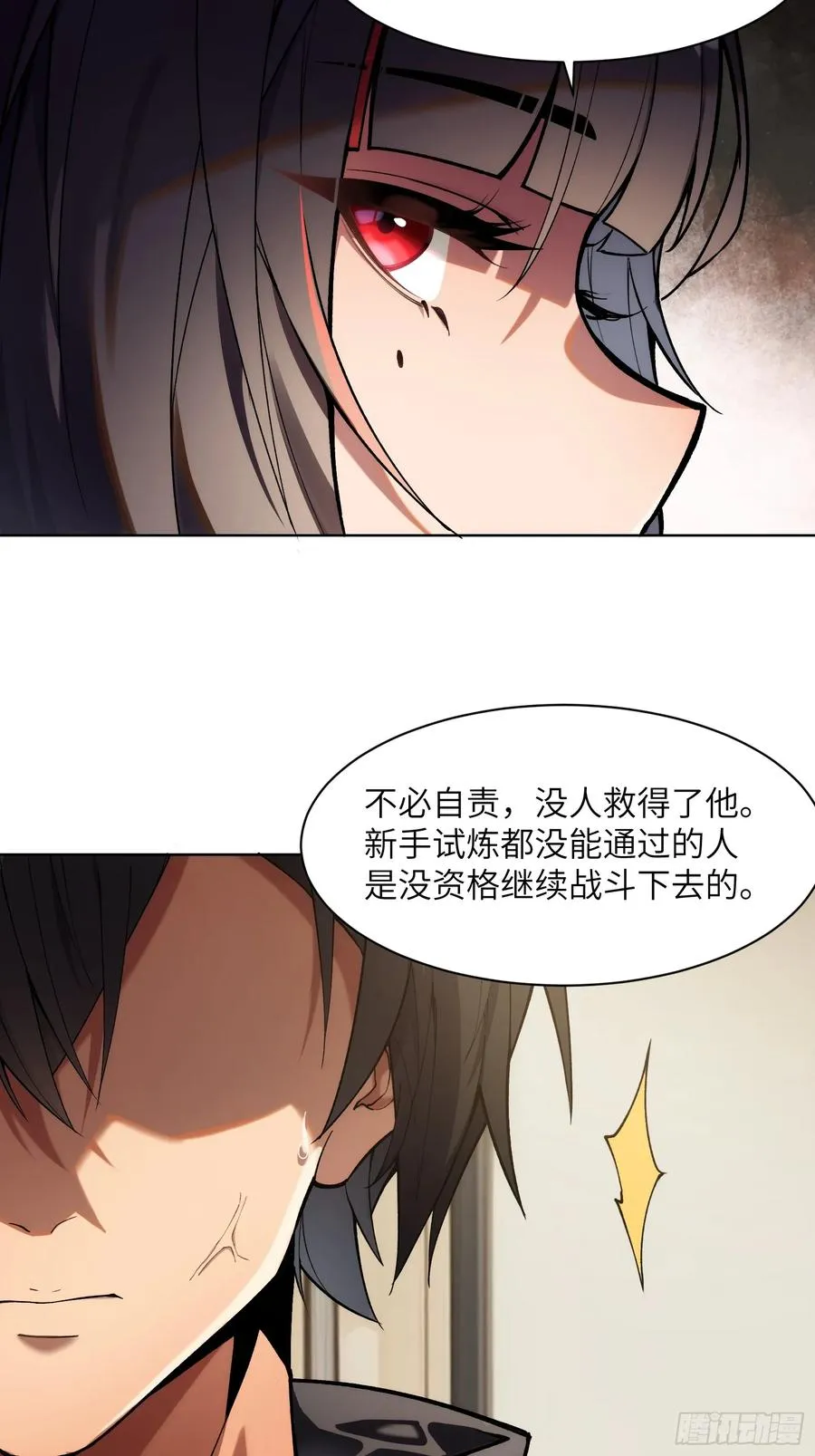 第六话：��姐是你的引路人5