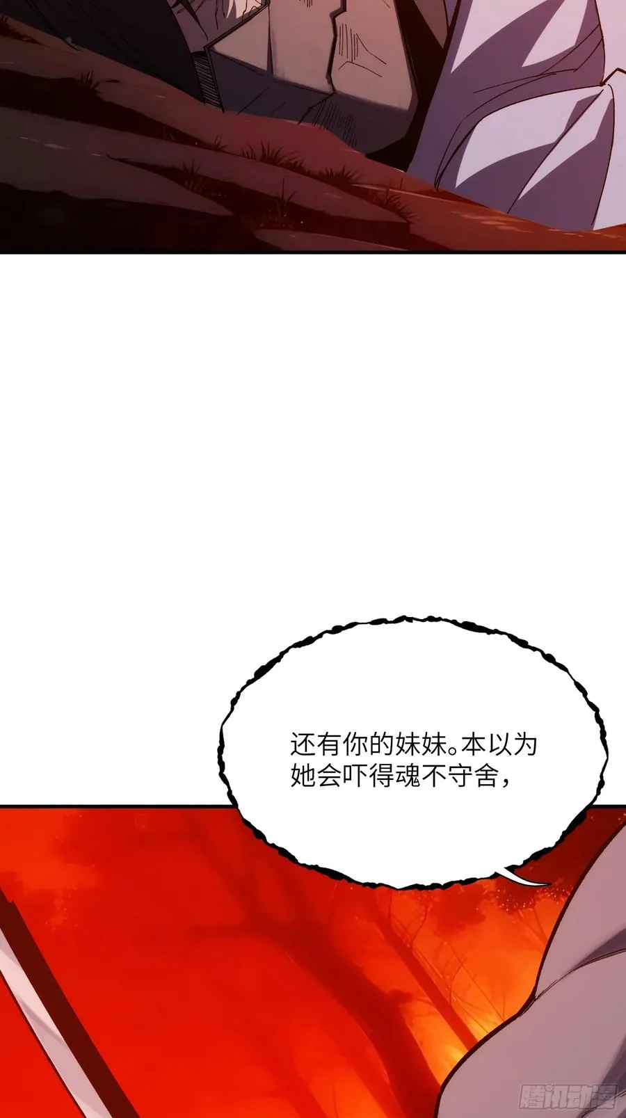 第二十五话：地狱（其四）32