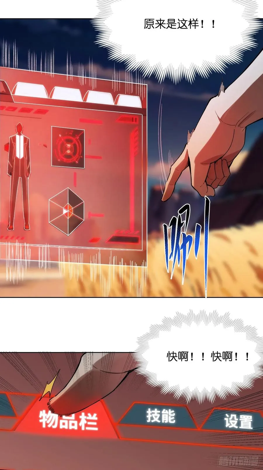 第五话：阎王的神明面具9