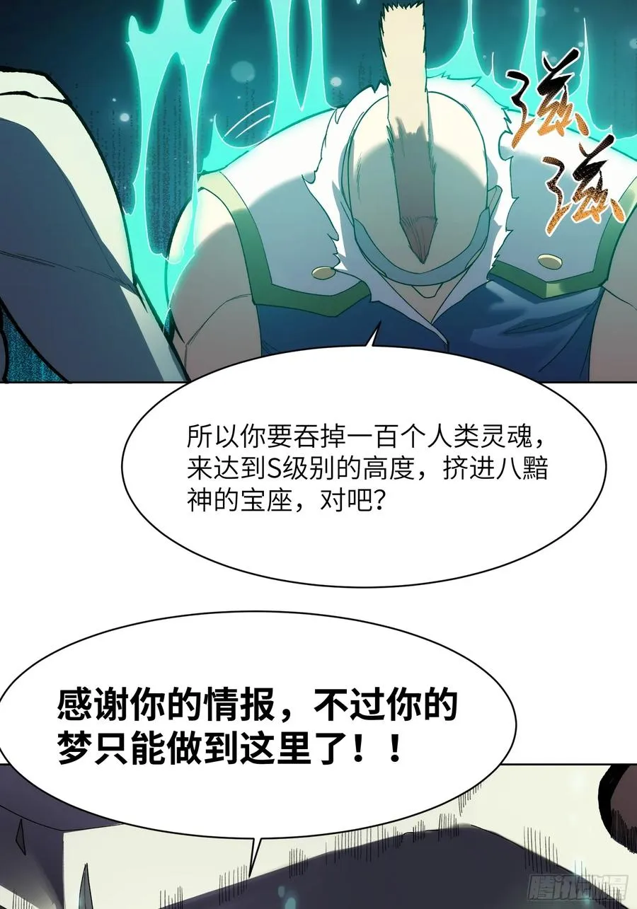 第十三话：等级的差距29