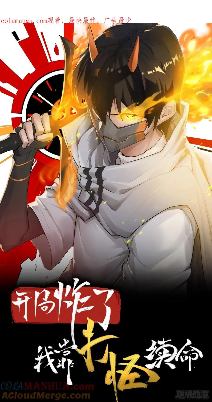 第二十五话：地狱（其四）0