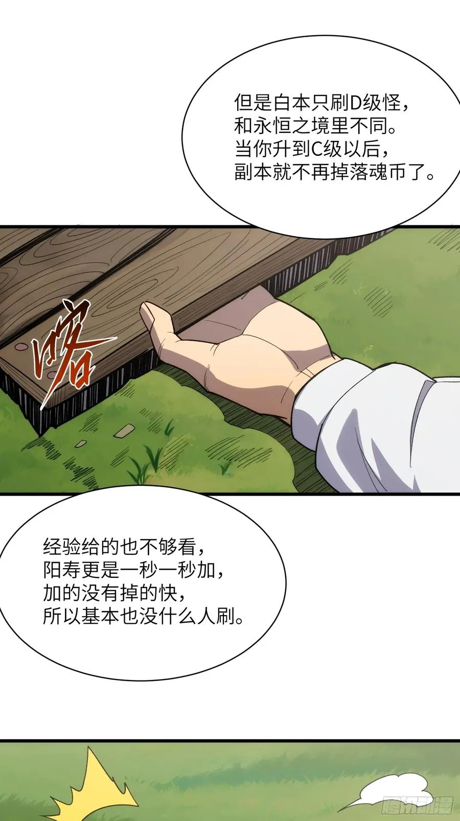 第三十七话：白本23