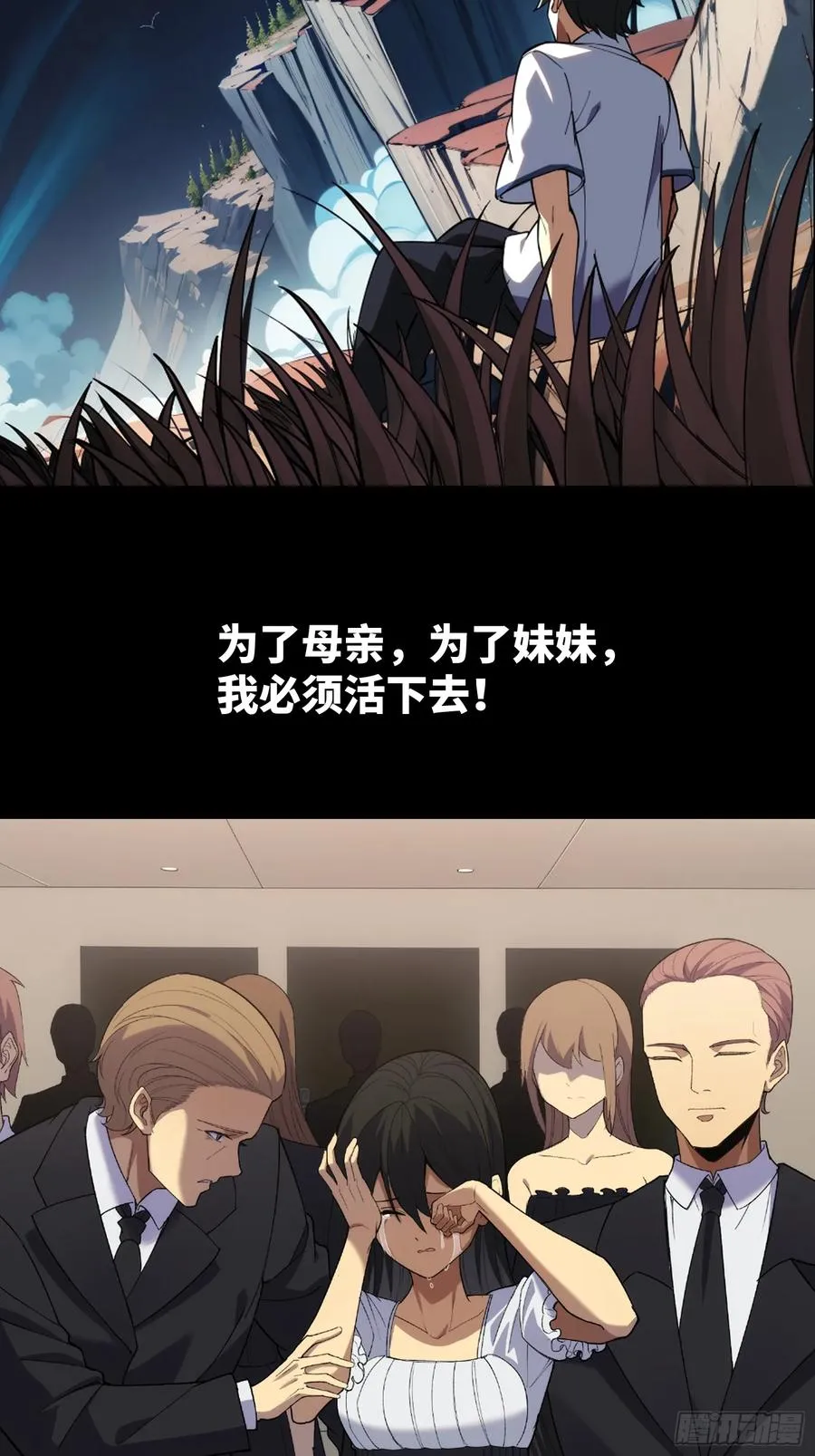 死亡亦是新生9