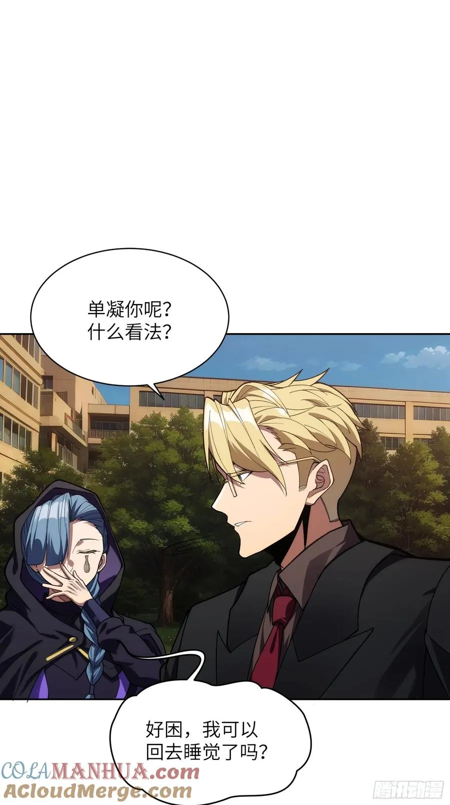 第十七话：分歧26