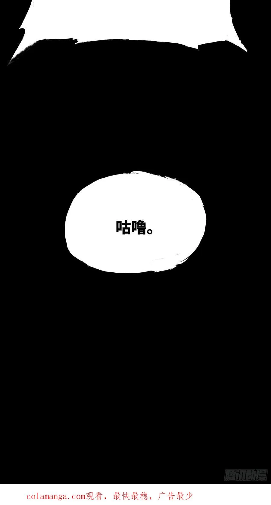 第二十六话：吞噬，然后进化44
