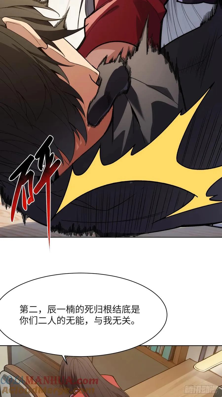 第六话：��姐是你的引路人12