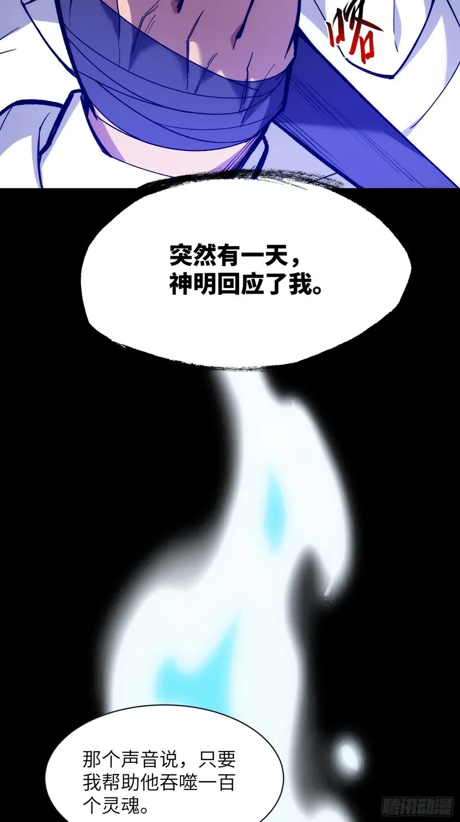 第十八话：迫在眉睫！13