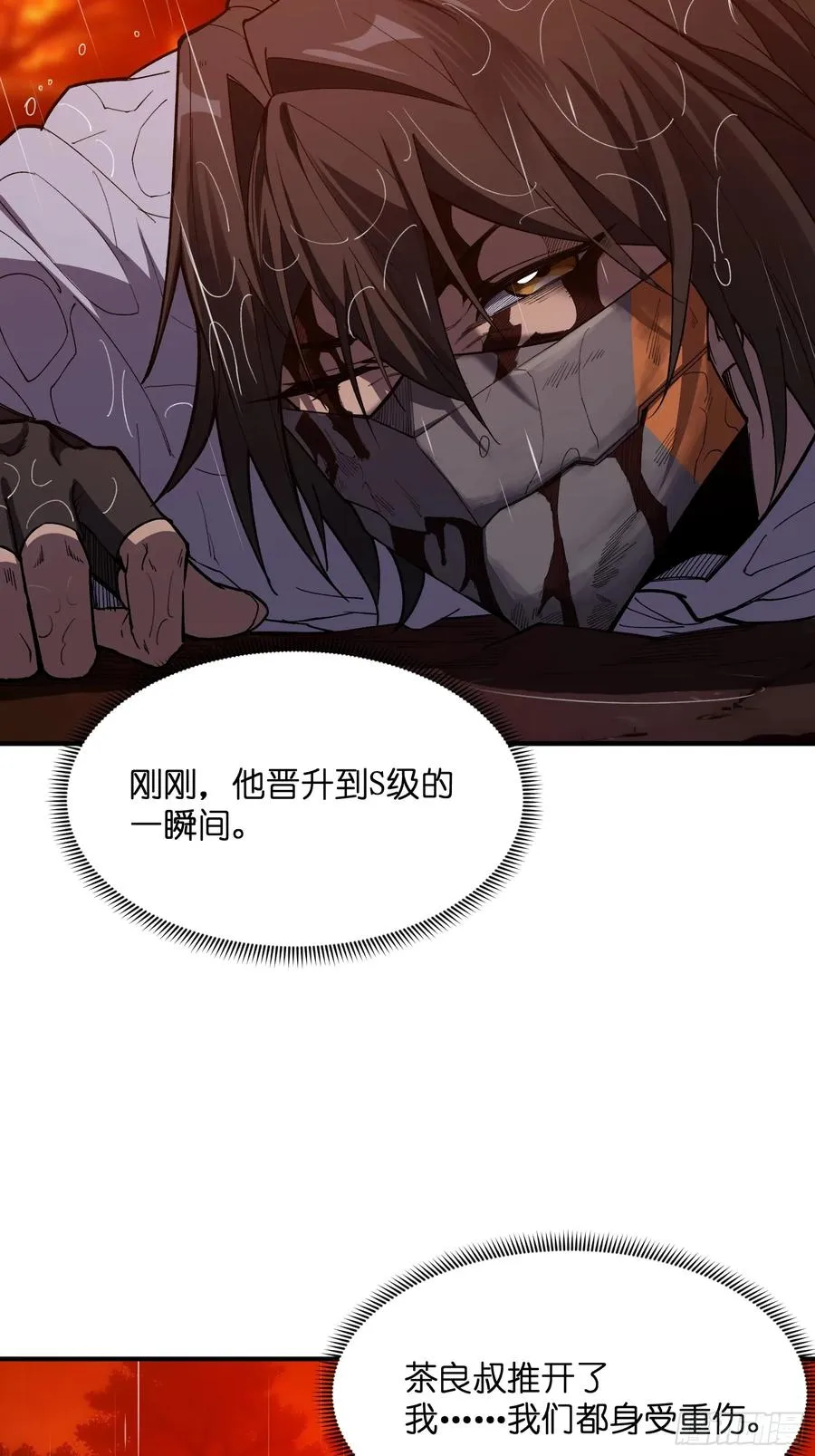 第二十五话：地狱（其四）14