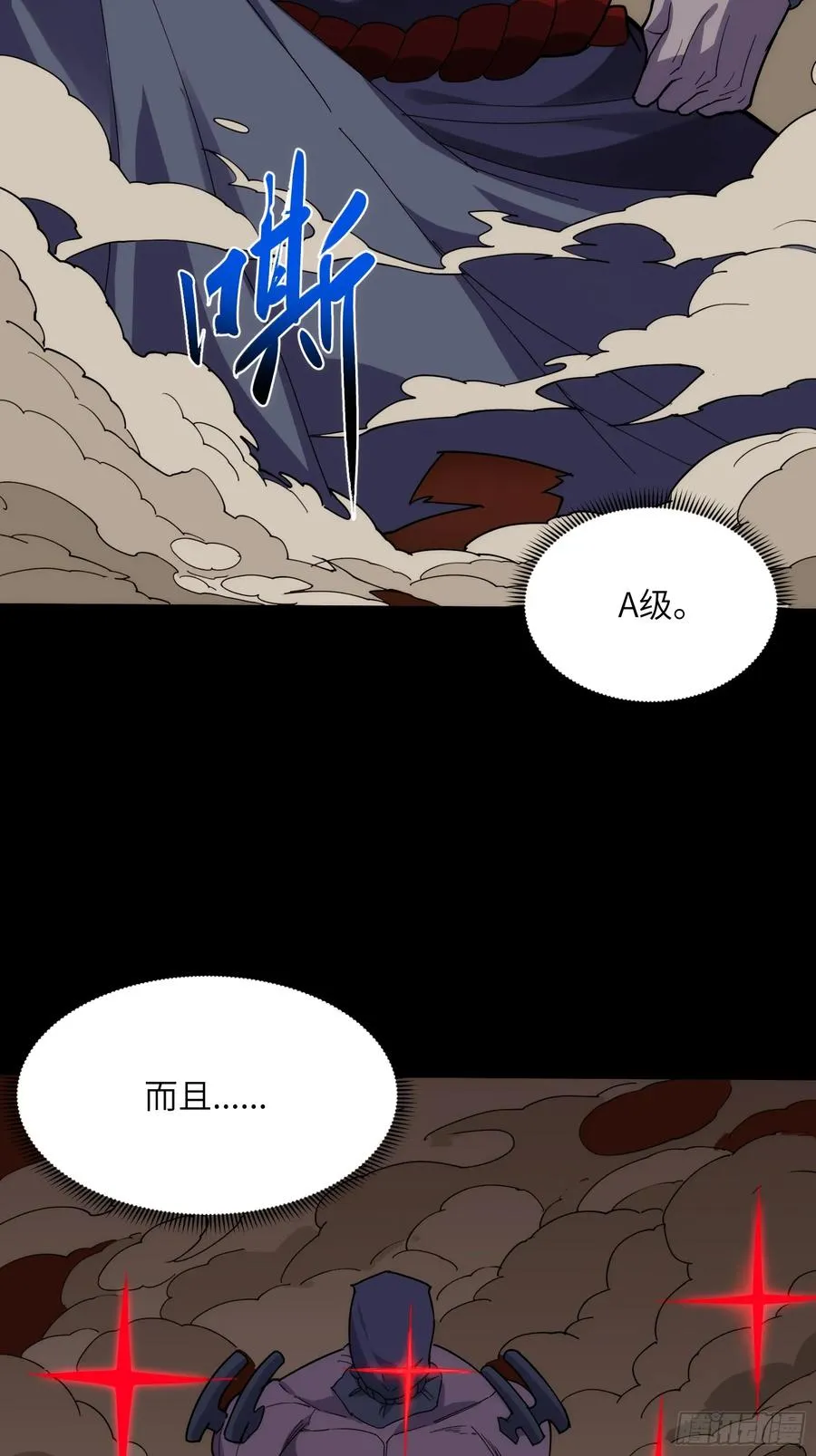 第三十九话：旧账22