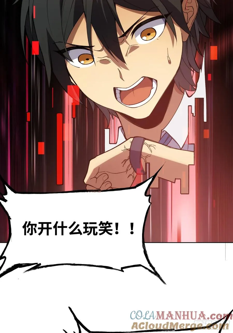第三话：欢迎回来！钱野！21