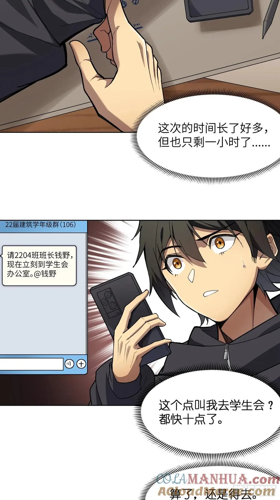 第五话：阎王的神明面具36