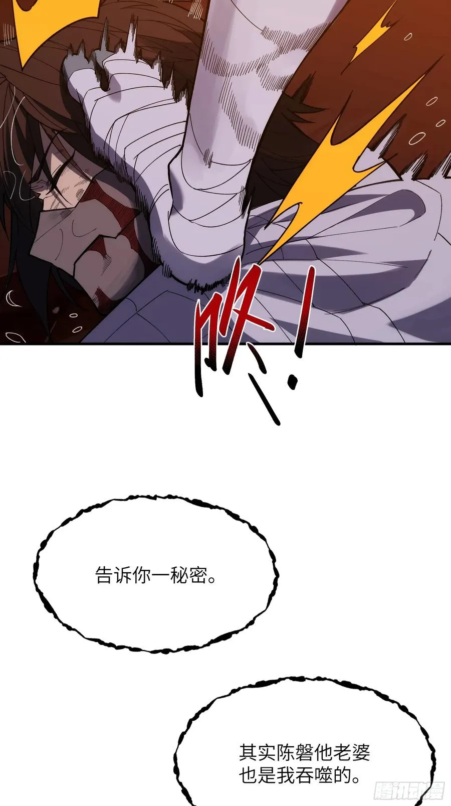 第二十五话：地狱（其四）25