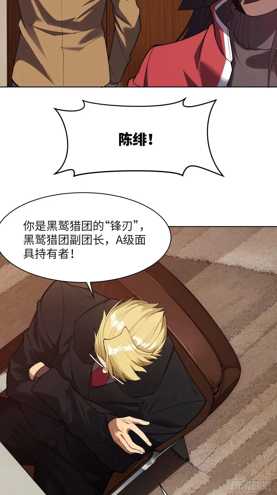 第十话：黑鹫猎团31