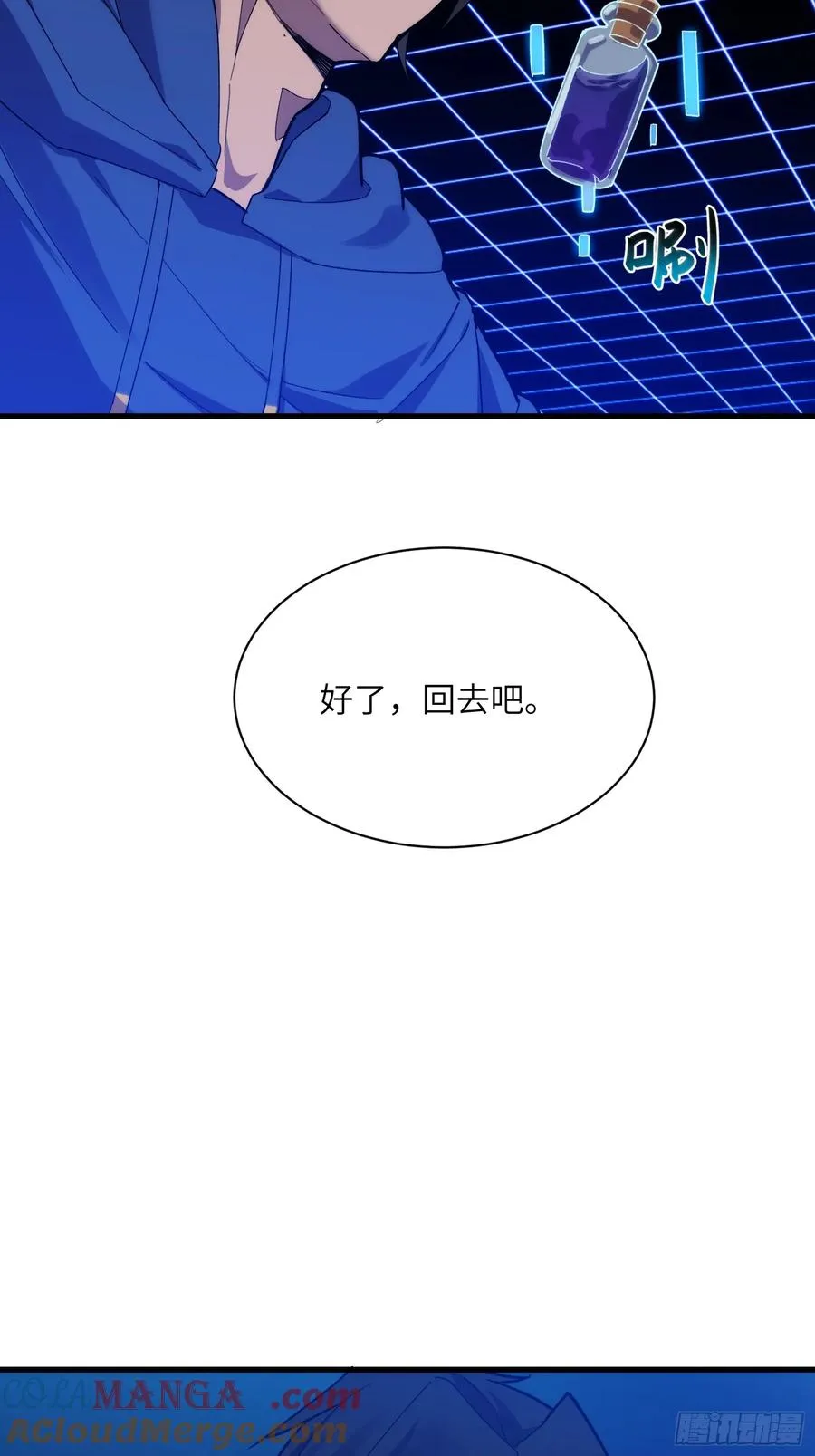 第四十三话：管理员的赠品15