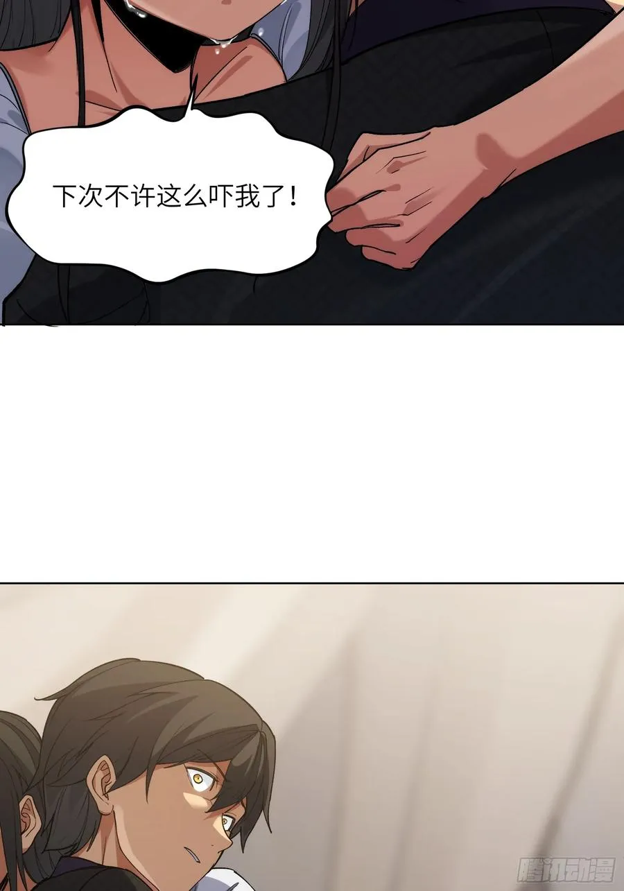 第三话：欢迎回来！钱野！29