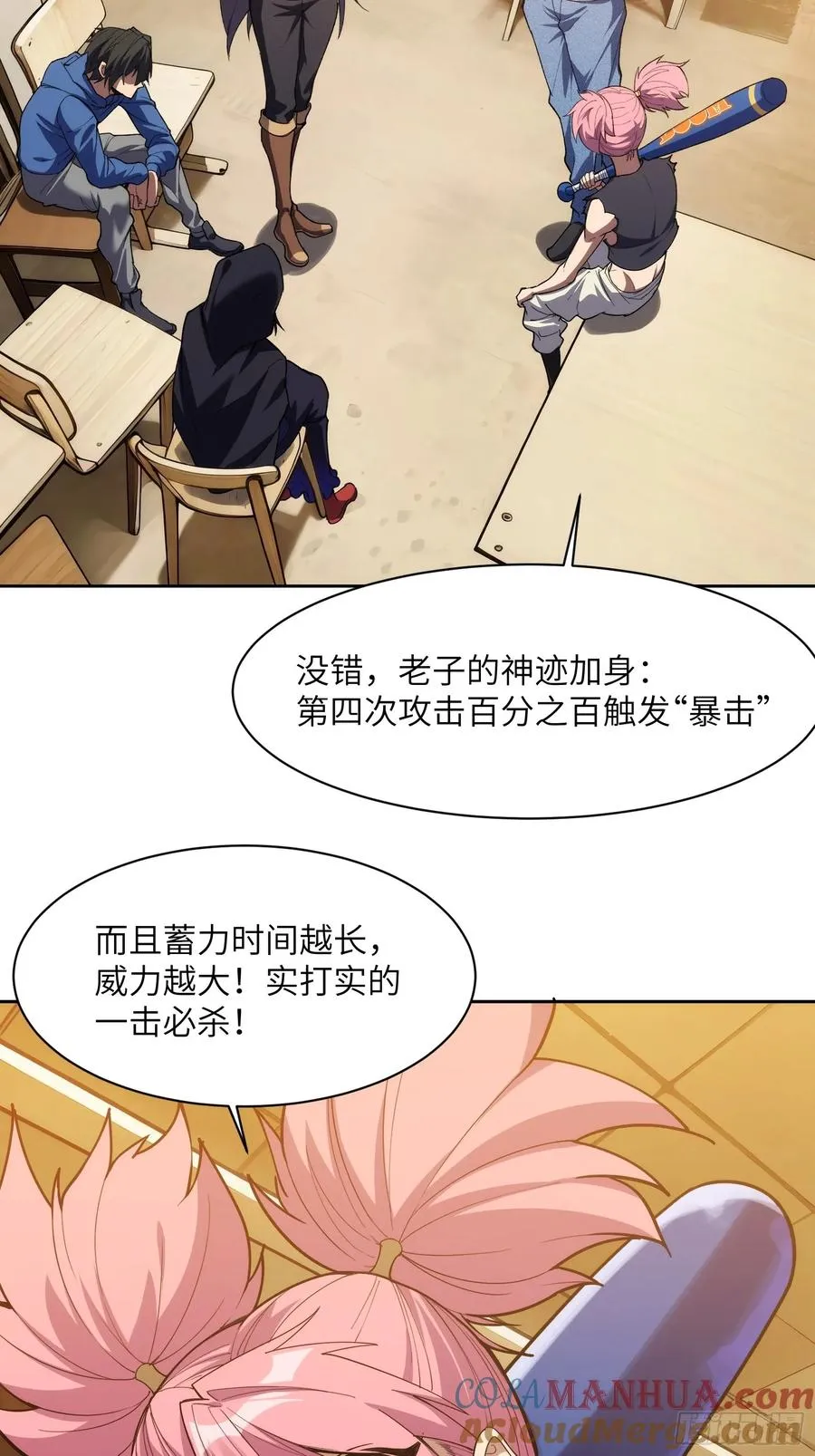 第二十三话：地狱（其二）9