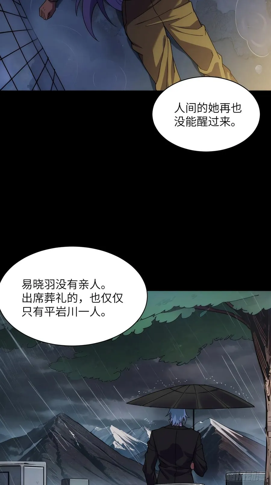 第四十话：猎杀者工会9