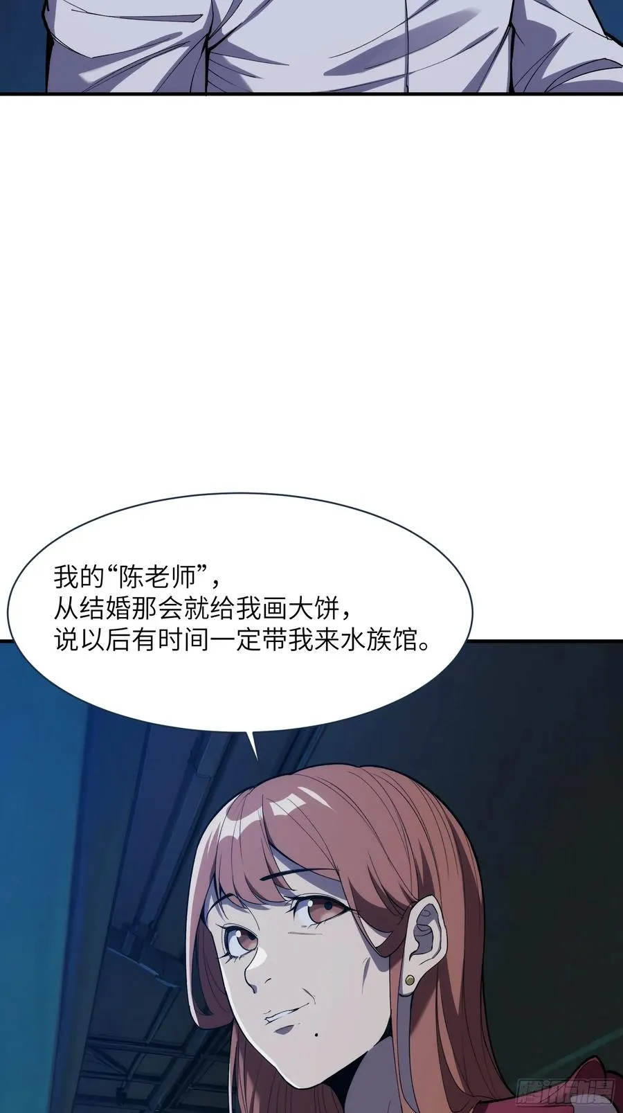 第二十三话：地狱（其三）4