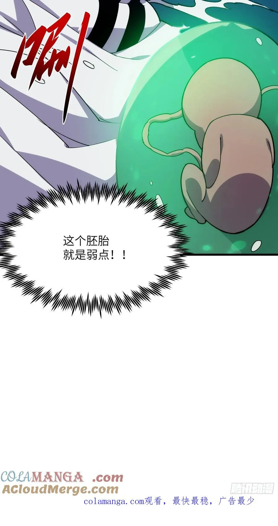 第四十二话：阎王与预言42