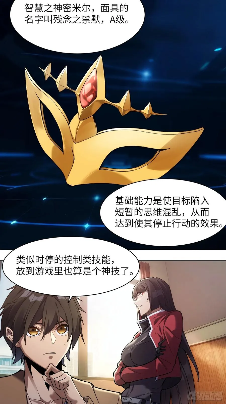 第十一话：送到眼前的线索15