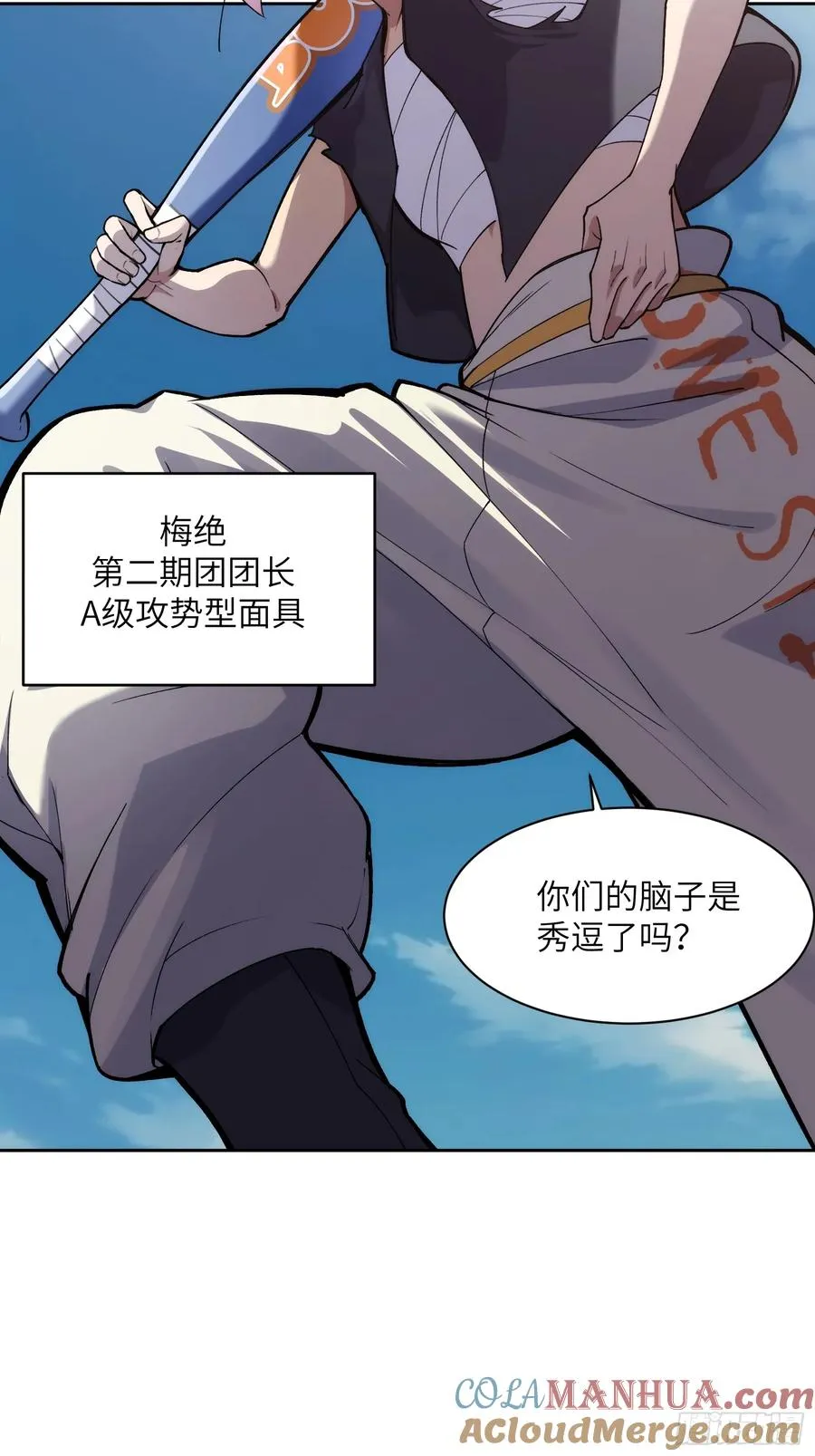 第十七话：分歧6