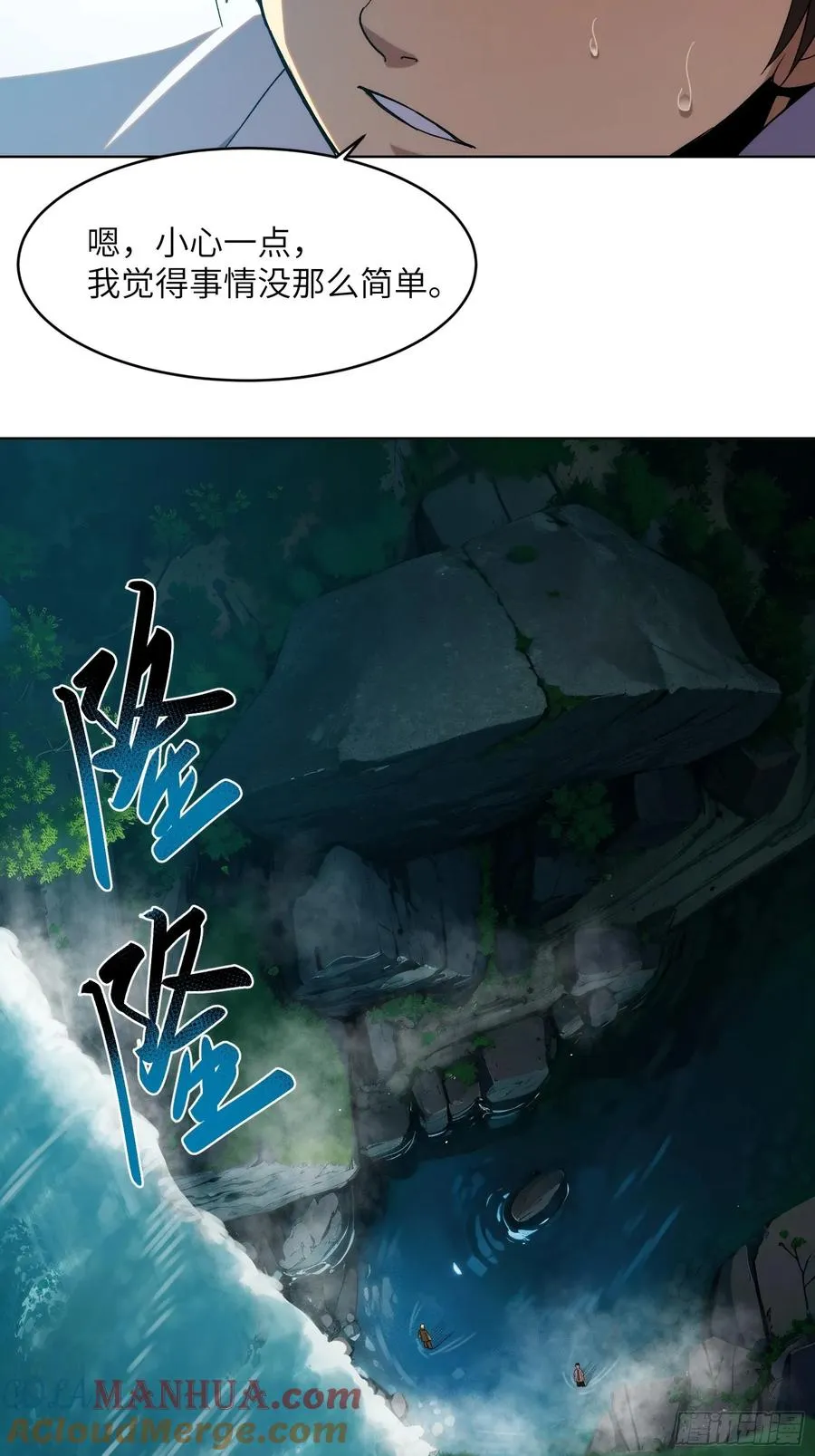 第二话：这里就是地狱！18